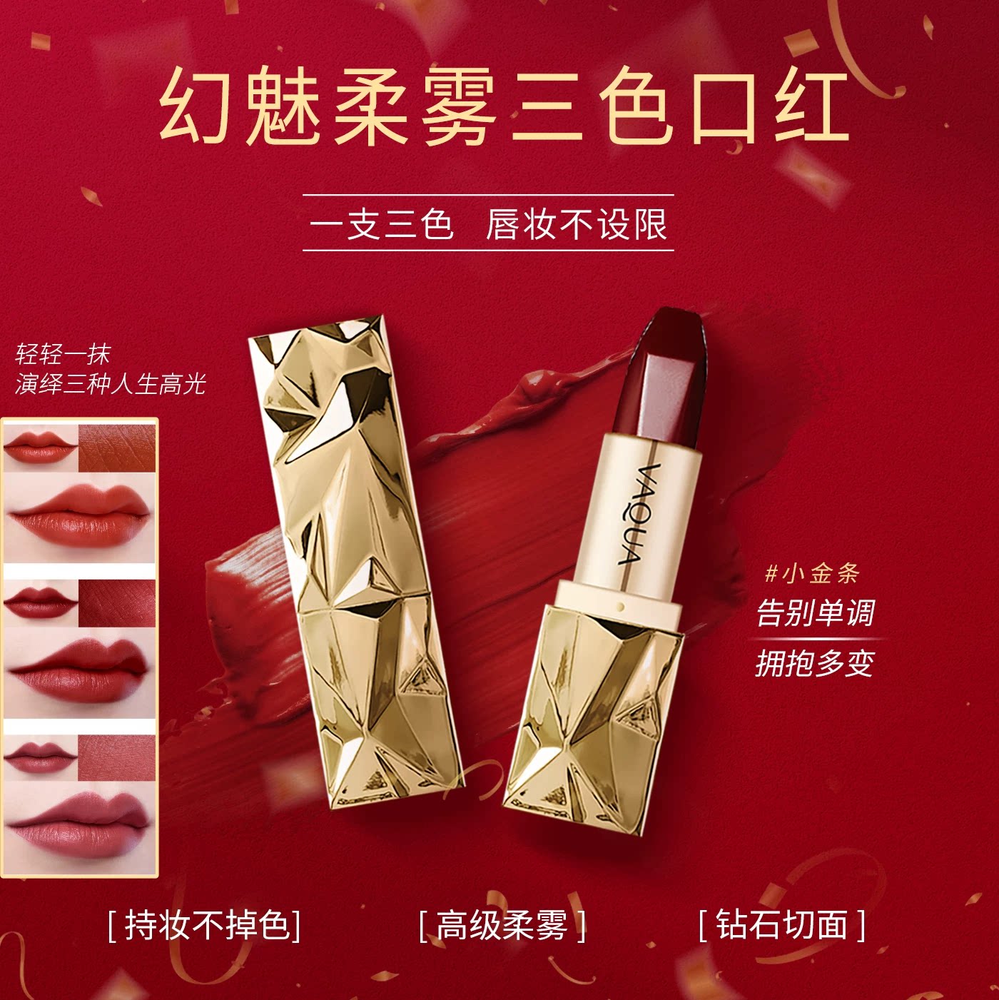 活泉幻魅柔雾三色口红雾面持妆不易沾杯防水滋润不掉色滋润化妆
