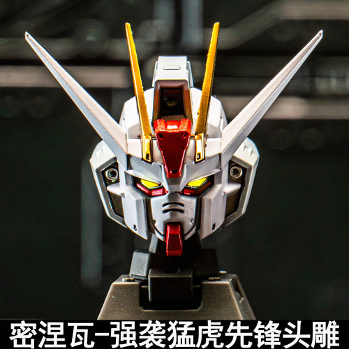 密涅瓦MB1/10强袭猛虎先锋头雕
