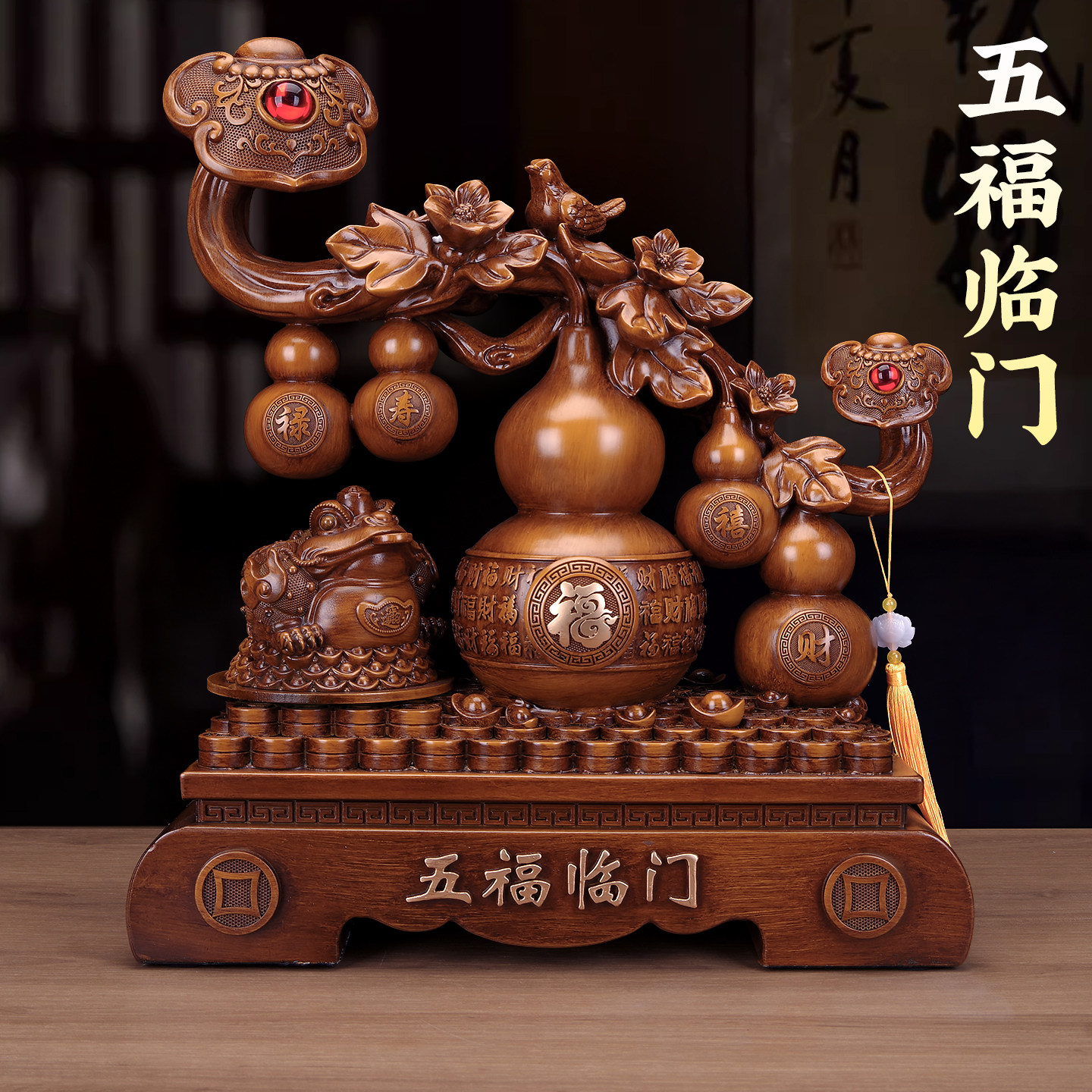 五福临门葫芦摆件客厅玄关电视柜家居吉祥物装饰品乔迁开业礼物