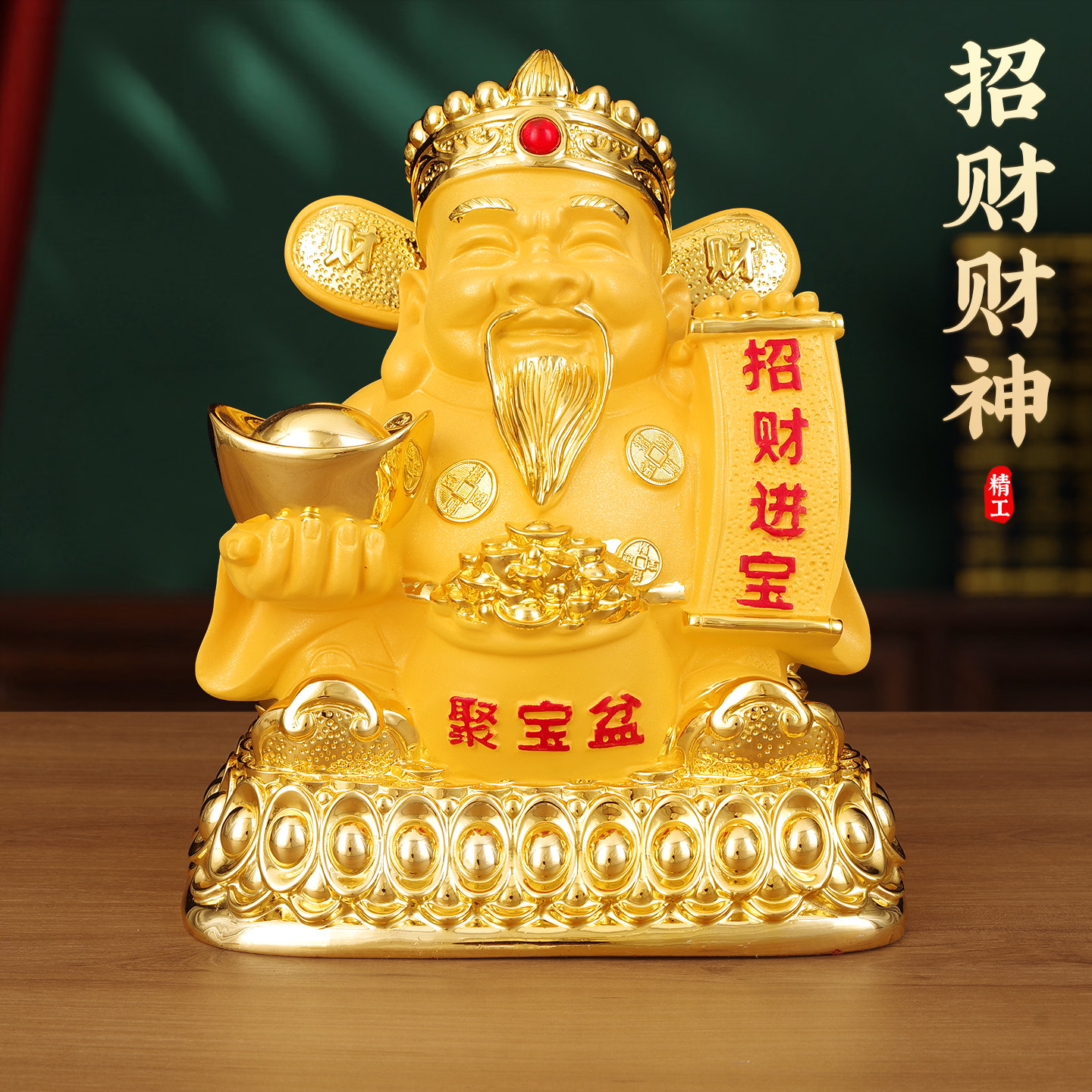 招财存钱罐财神爷摆件聚宝盆元宝文财神商铺收银台开业风水工艺品