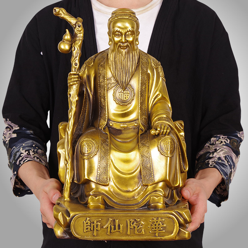 黄铜华佗像摆件医圣神医医院诊所
