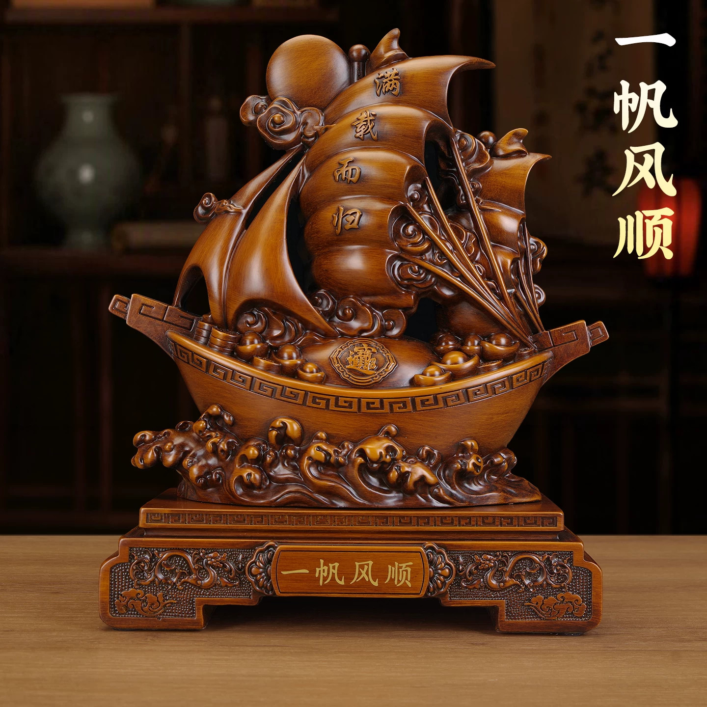 一帆风顺帆船摆件开业乔迁招财