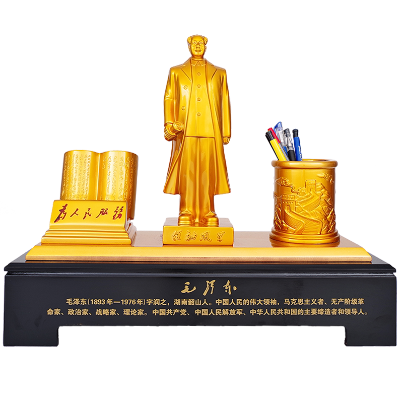 为人民服务笔筒书房树脂工艺品