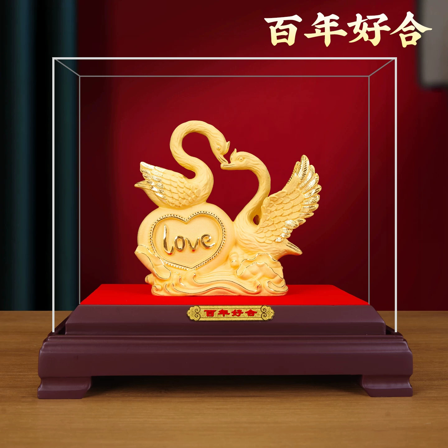 绒沙金天鹅新婚礼物摆件防尘罩