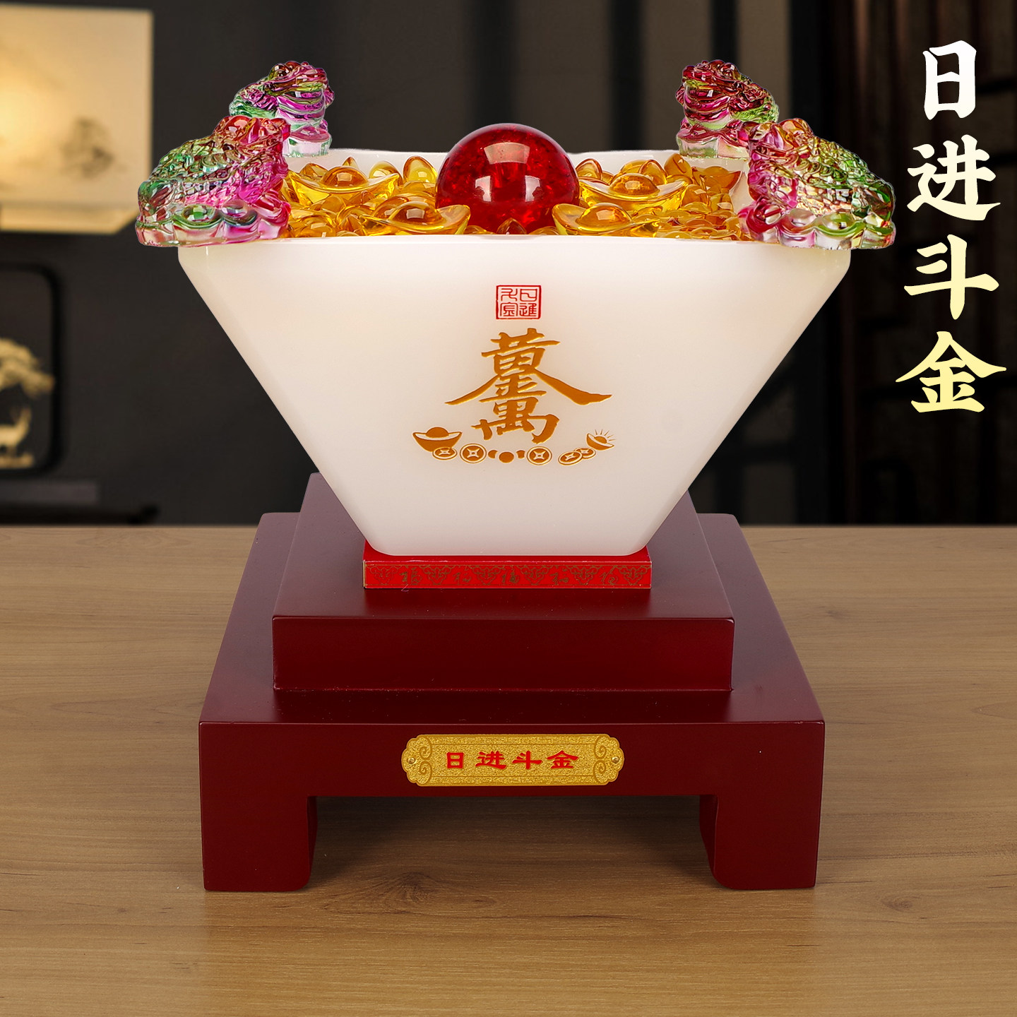 日进斗金琉璃金蟾招财摆件