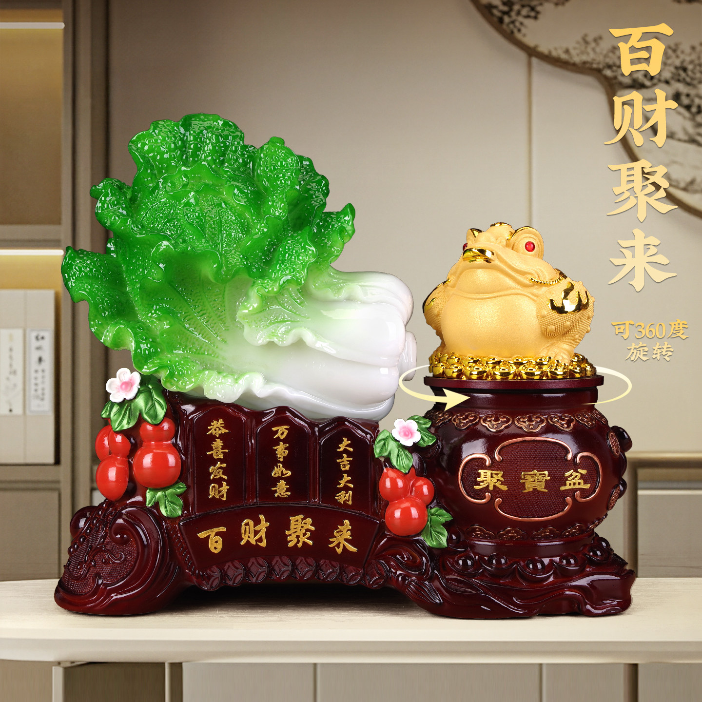 百财聚来招财白菜摆件 开业乔迁送礼财运滚滚来 高端大气招财纳福