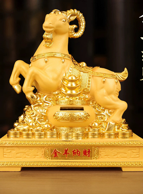 金羊纳财招财存钱罐摆件可存取
