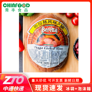 百瑞beretta布拉格风味火腿约1.7kg布拉格火腿烟熏火腿切片ham
