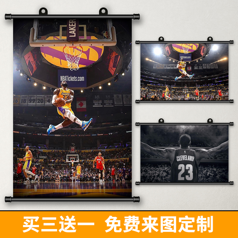 NBA勒布朗詹姆斯海报篮球明星湖人科比挂画装饰寝卧室贴壁纸定制-封面