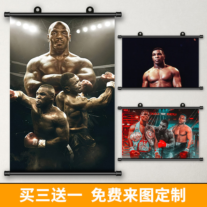 拳王迈克泰森海报拳击格斗搏击挂画健身超大装饰墙壁纸贴寝室定制