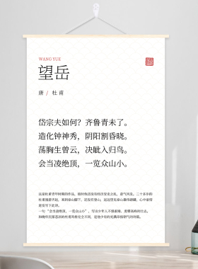 唐诗杜甫望岳挂画文字办公实木装饰画玄关书房茶室中式来图定制