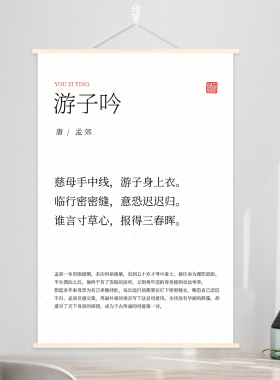 唐诗孟郊游子吟挂画文字办公实木装饰画玄关书房茶室中式来图定制