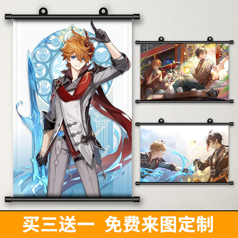 原神达达利亚海报游戏挂画公子动漫二次元周边装饰卧室壁纸画定制