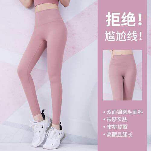 【清仓】健身裤女高腰提臀紧身蜜桃裤户外跑步训练紧身运动长裤女