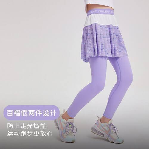 【清仓】童装女弹力假两件防走光紧身裤弹力透气户外运动裤