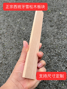 正宗西班牙雪松木板材雪松木雪茄房雪茄盒纯实木雪松木片尺寸定做