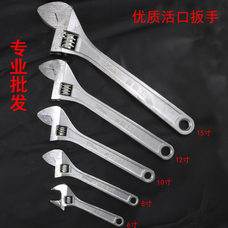 厂家直供活动开口扳手 活口扳手 移动活动扳手6寸8寸10寸12寸15寸