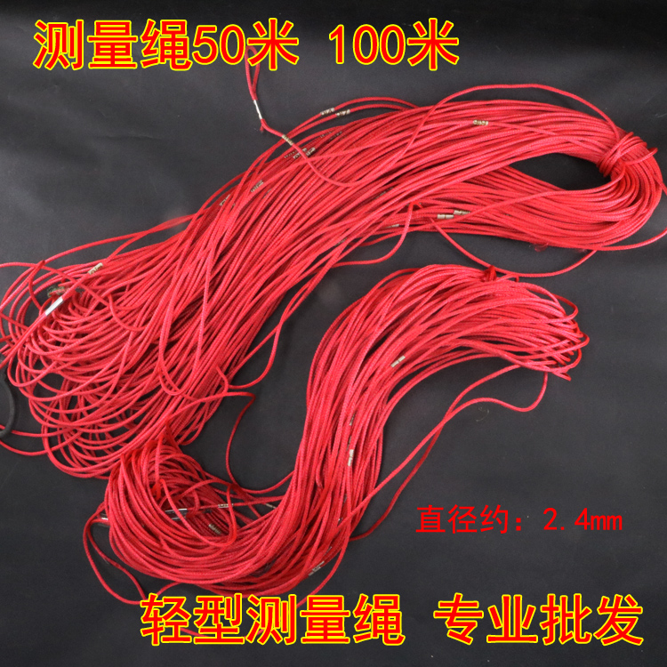 测量绳 测绳 百米绳 测井绳 50米 100米测量绳尺 丈量绳一根钢丝