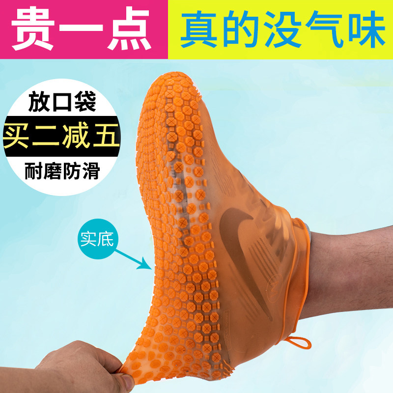硅胶雨鞋套雨天加厚耐磨户外便携