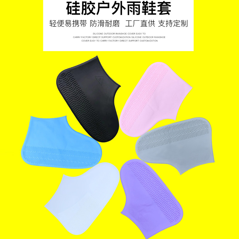 SILICONE RAIN BOOT COVER RAINY DAY THICK NON-SLIP WEAR-RESISTANT SOLE MEN AND WOMEN OUTDOOR RUBBER LATEX RAIN BOOT COVER WATERPROOF SHOE COVER