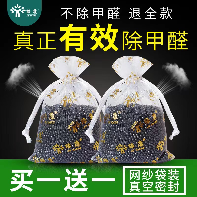 竹炭包去除甲醛除味强力型