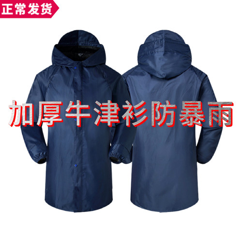 加厚雨衣短款干活农民单件男女