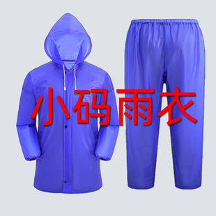 牛筋雨衣男女款 矮个子雨衣 分体套装 小码 骑行雨衣 海胶雨衣雨裤