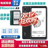 Hisense海信A9高刷新6.1英寸300PPi墨水屏电纸书阅读手机全网通4G