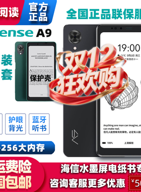 Hisense海信A9高刷新6.1英寸300PPi墨水屏电纸书阅读手机全网通4G