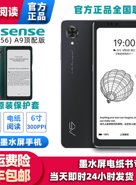 海信Hisense A9高刷新6.1英寸300PPi 墨水屏电纸书阅读器全网通4G