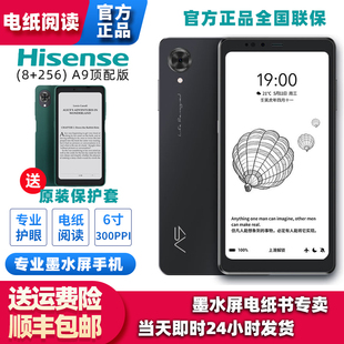 海信Hisense 墨水屏电纸书阅读器全网通4G A9高刷新6.1英寸300PPi