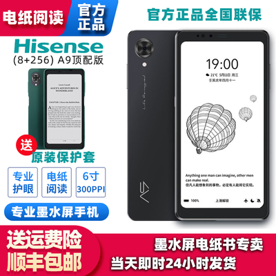 海信阅读器6.13墨水屏