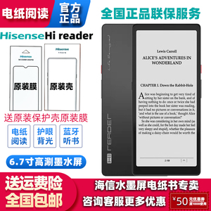 海信Hi Reader电子阅读器护眼黑水屏电子书Hisense/海信 HNR320T