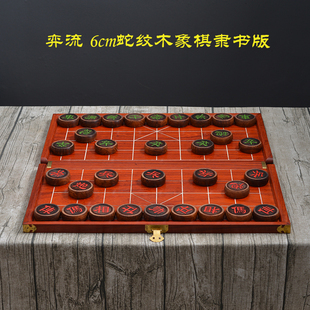 优选隶书版 蛇纹木象棋送特大号红木象棋盘中国象棋 6cm蛇桑木象棋