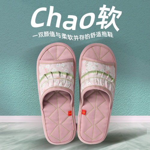 纯棉居家女款不臭脚不响透气拖鞋