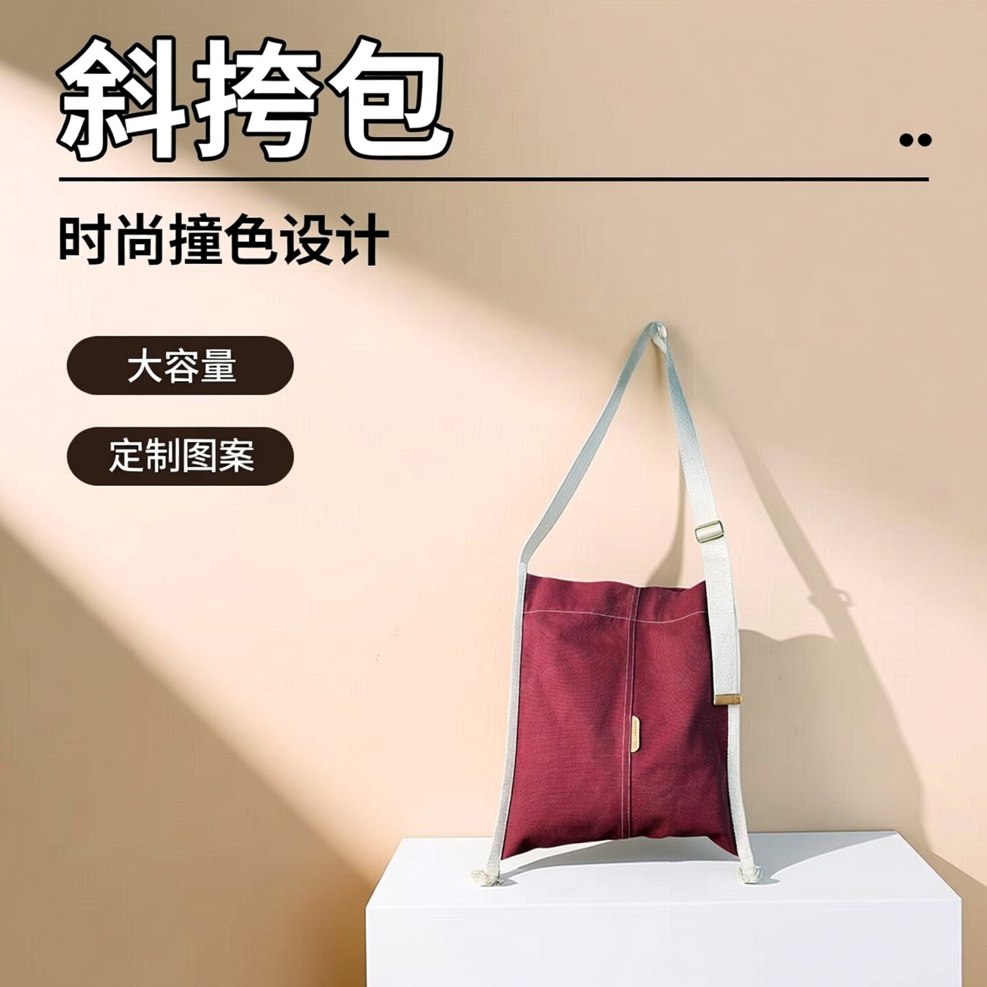 janway原创自制单肩斜挎大容量