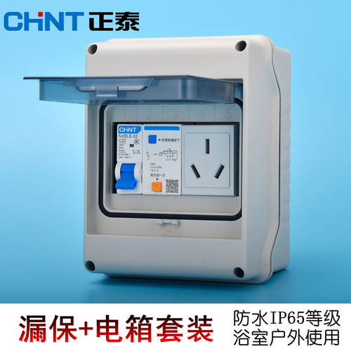 IP65防水配电箱户外5回路明装