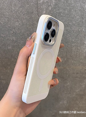 白色大孔磁吸适用iPhone14苹果15手机壳16promax散热13透气网孔12金属镜头加高plus超薄硬壳MagSafe无线充电