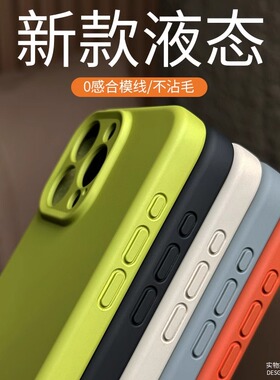 不粘毛全包镜头适用华为nova13pro手机壳12/11超薄10液态90荣耀300硅胶200纯色100简约90高级80芥末绿70/6050