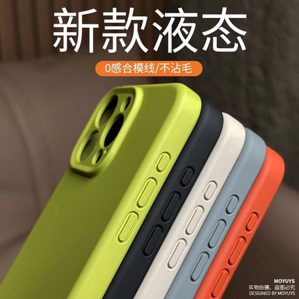 18pro不粘毛全包镜头适用iPhone15苹果16promax手机壳13超薄液态硅胶12软壳17纯色16plus简约Xs高级XR芥末绿