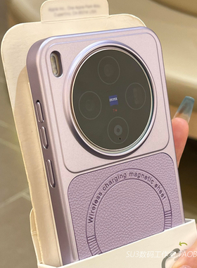 浅紫色磁吸皮纹拼接适用红米K90小米K90promax手机壳oppoFindX9网红荔枝纹磨砂素皮高级感电镀硬壳Magsafe女