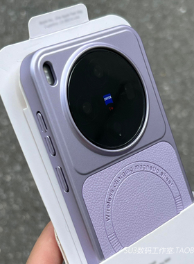 ins惬意紫色磁吸充电适用vivoX300手机壳X300pro荣耀magic8pro素皮拼接一加15荔枝皮纹高级感电镀硬壳Magsafe