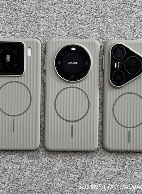 钛灰色细圈磁吸充电瓦楞条纹适用15spro小米15pro手机壳14简约ultra高级感超薄vivo磨砂X200ultra硬壳magsafe