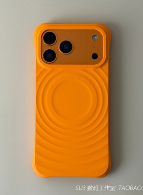 软糯波漾纹磁吸液态硅胶适用iPhone17苹果17promax手机壳16plus橙色15全包14耐脏13高级感Air全包无线充电