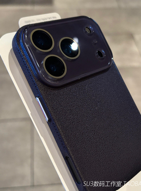 荔枝纹理颗粒感硬壳适用iPhone17苹果17/16pro手机壳max全包Air一体水晶镜头膜15plus暗紫色14仿皮高级13防摔