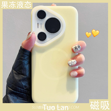 nova14果冻奶黄色13磁吸充电适用华为Pura80pro+手机壳mate70液态硅胶x60半透明ultra荣耀magic7雾面magsafe2