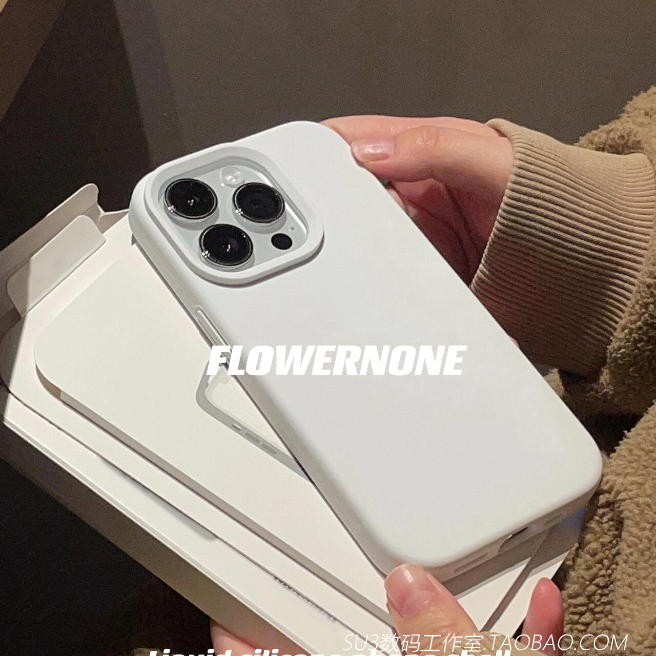 耐脏白色液态硅胶适用小米17pro手机壳17promax高级感15s简约14u大孔13红米K80软糯k70橡皮擦note厚防摔civi+