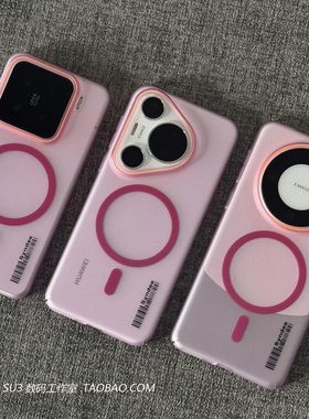 高级感雾面玫粉色Magsafe磁吸无线充电17max适用k70小米15手机壳14pro红米K80亚克力ultra硬13半透明磨砂note