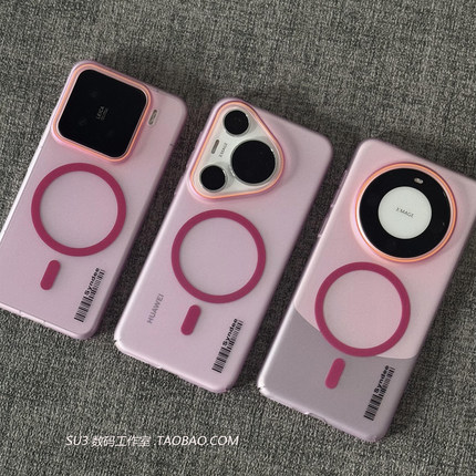高级感雾面玫粉色Magsafe磁吸无线充电17max适用k70小米15手机壳14pro红米K80亚克力ultra硬13半透明磨砂note
