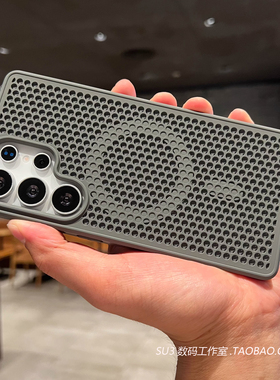 钛灰色肤感散热洞洞蜂窝孔壳适用三星S25ultra手机壳S24+磁吸无线充电S23高级感fe磨砂S22防摔简约Magsafe套